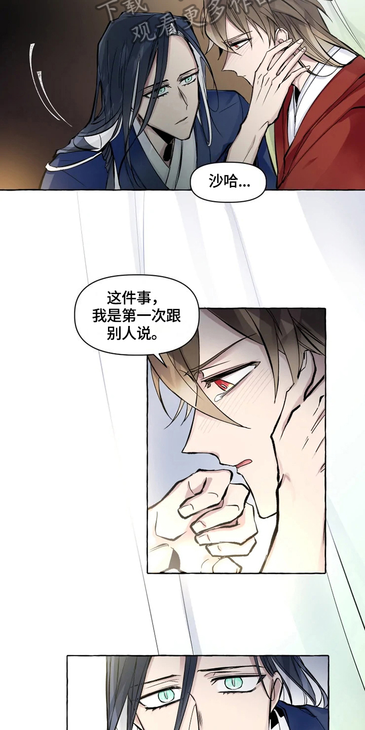 《神见人间》漫画最新章节第15章感受免费下拉式在线观看章节第【10】张图片