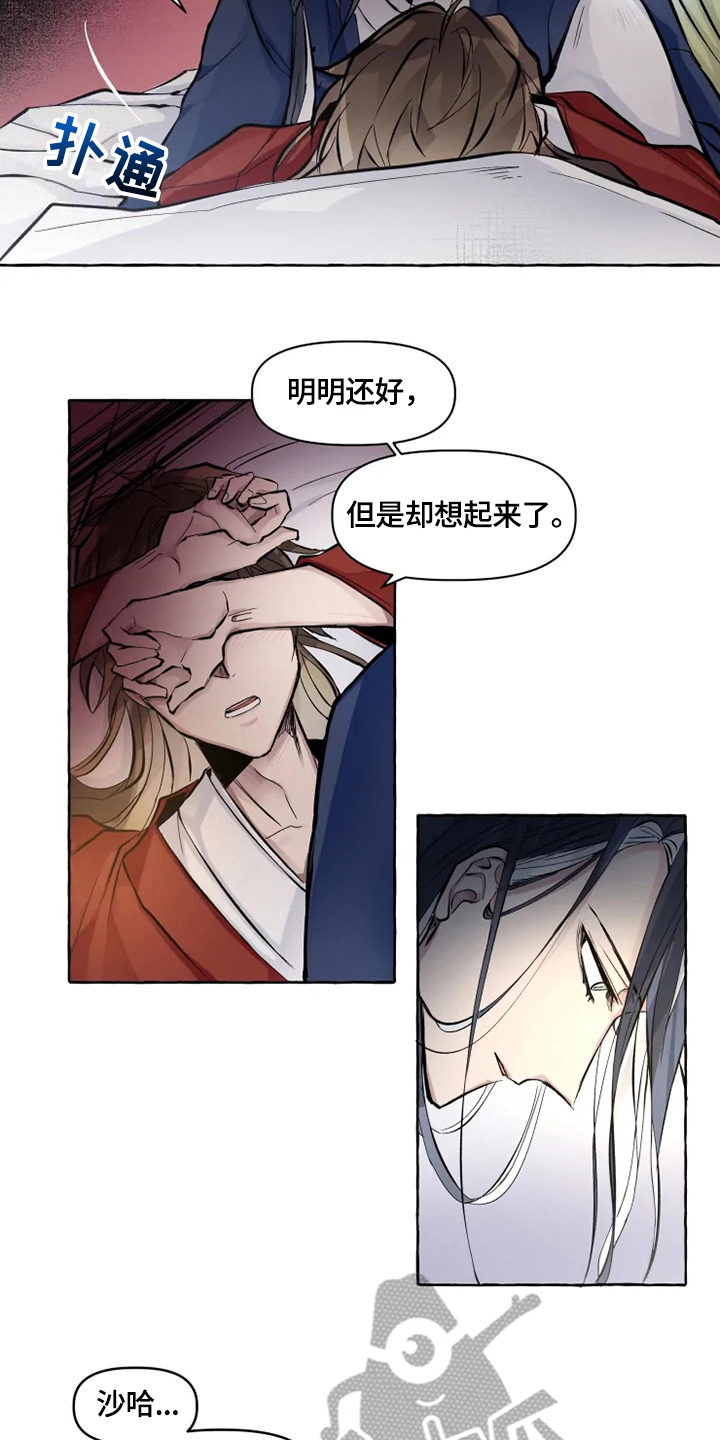 《神见人间》漫画最新章节第15章感受免费下拉式在线观看章节第【8】张图片