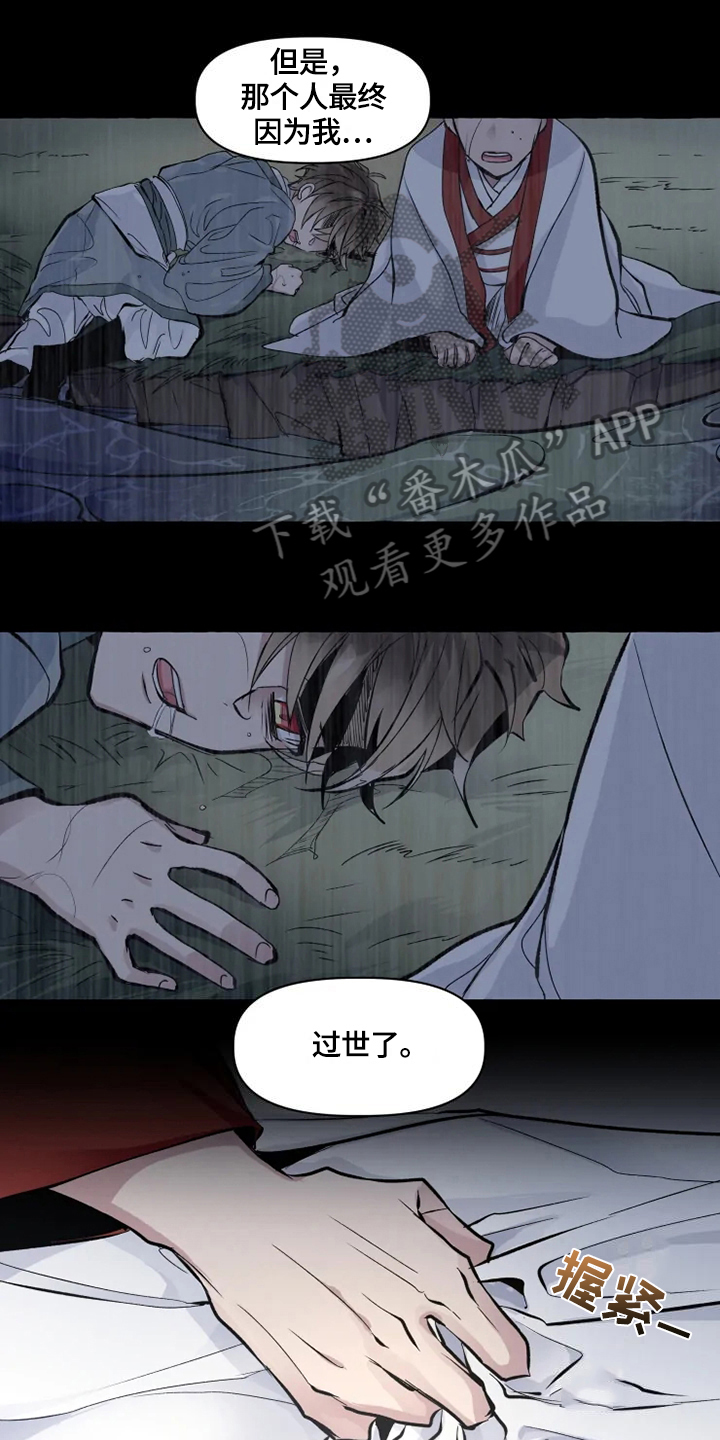 《神见人间》漫画最新章节第15章感受免费下拉式在线观看章节第【13】张图片