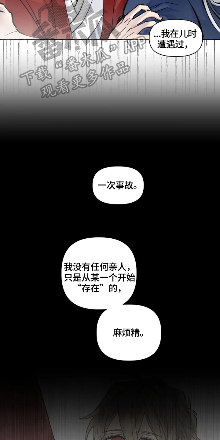 《神见人间》漫画最新章节第14章安心免费下拉式在线观看章节第【3】张图片