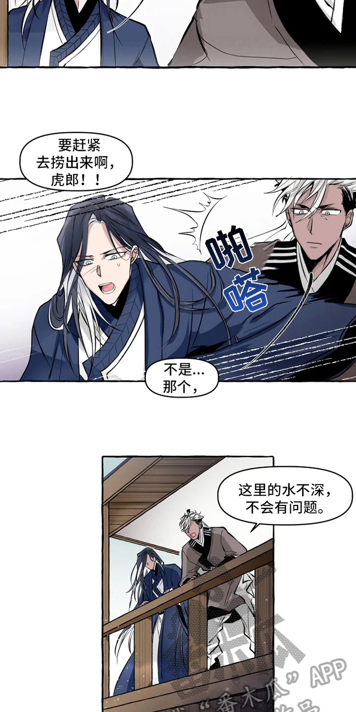 《神见人间》漫画最新章节第13章怀抱免费下拉式在线观看章节第【11】张图片