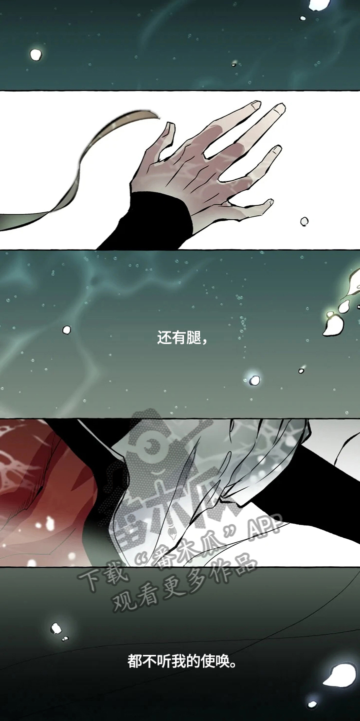 《神见人间》漫画最新章节第13章怀抱免费下拉式在线观看章节第【8】张图片