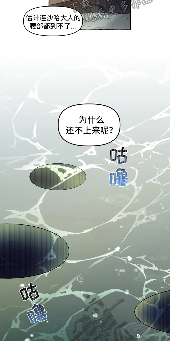 《神见人间》漫画最新章节第13章怀抱免费下拉式在线观看章节第【10】张图片