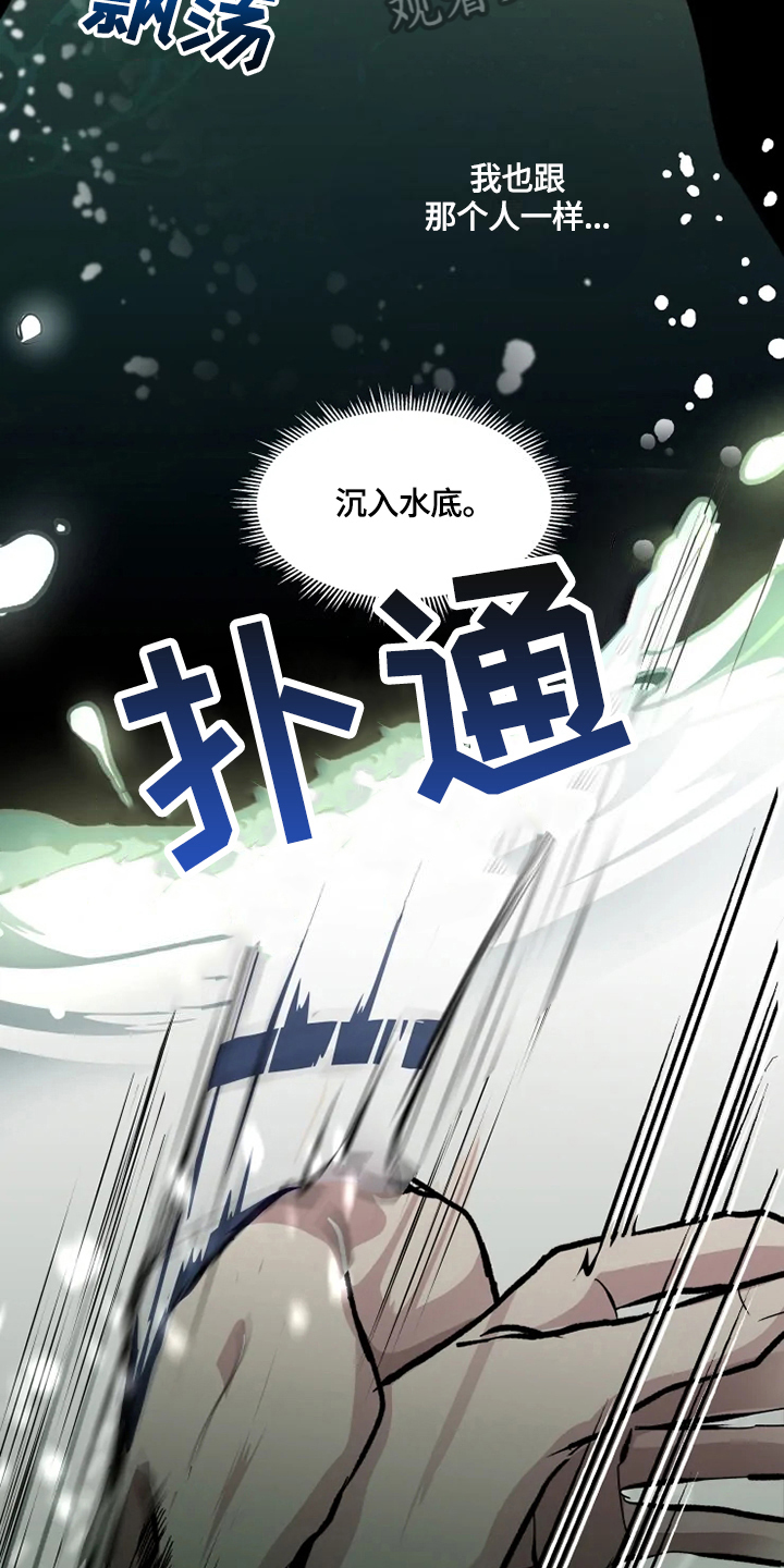 《神见人间》漫画最新章节第13章怀抱免费下拉式在线观看章节第【6】张图片