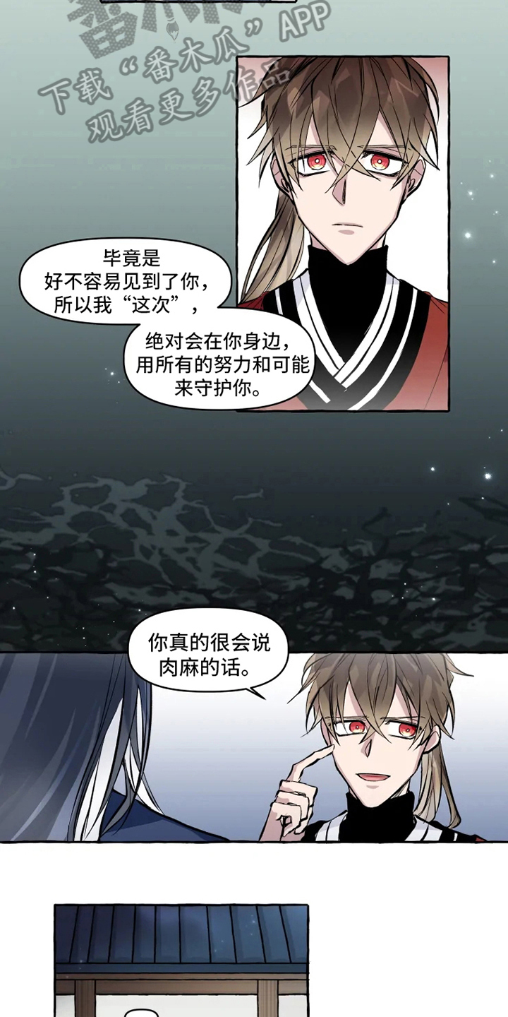 《神见人间》漫画最新章节第12章向导免费下拉式在线观看章节第【8】张图片