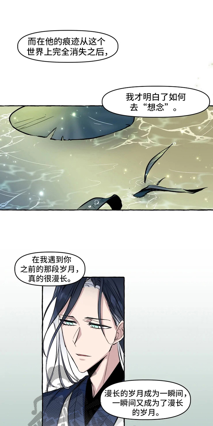 《神见人间》漫画最新章节第12章向导免费下拉式在线观看章节第【9】张图片