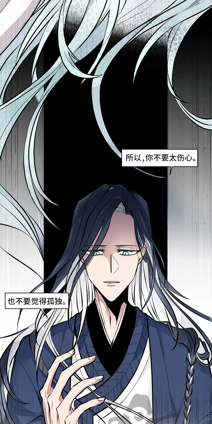 《神见人间》漫画最新章节第12章向导免费下拉式在线观看章节第【11】张图片