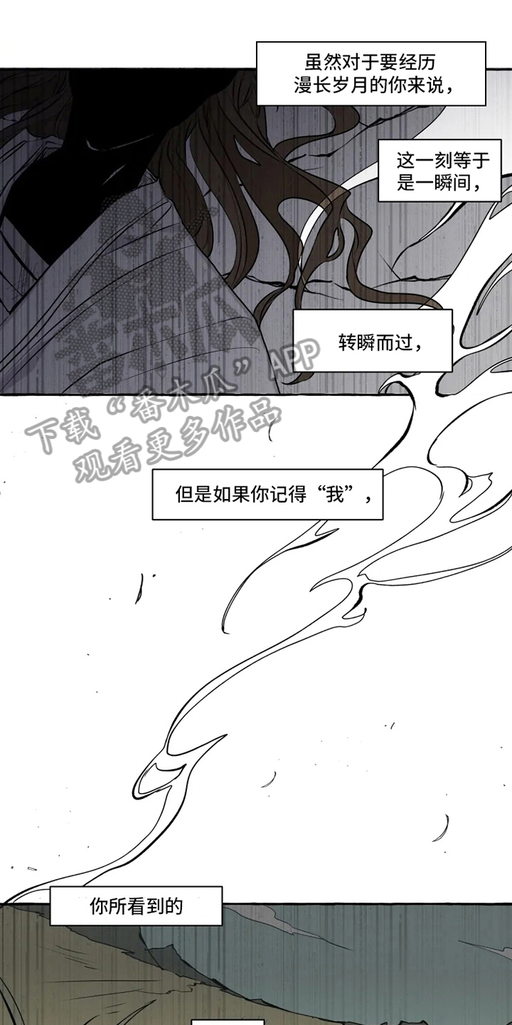 《神见人间》漫画最新章节第12章向导免费下拉式在线观看章节第【13】张图片