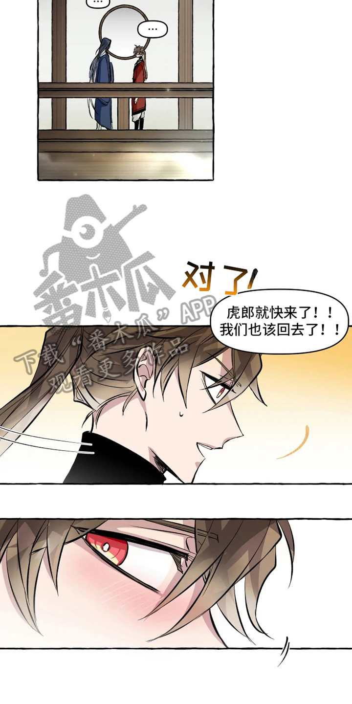 《神见人间》漫画最新章节第12章向导免费下拉式在线观看章节第【7】张图片