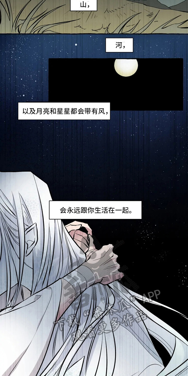 《神见人间》漫画最新章节第12章向导免费下拉式在线观看章节第【12】张图片