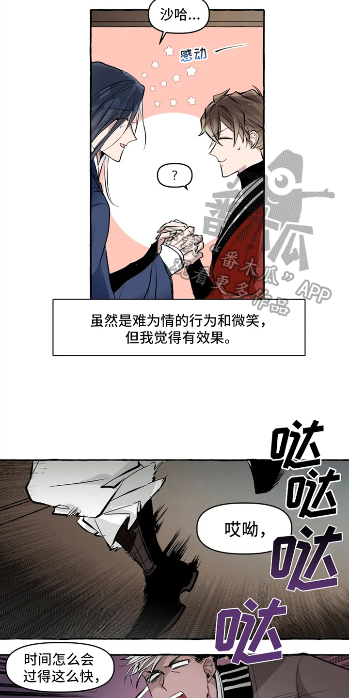 《神见人间》漫画最新章节第12章向导免费下拉式在线观看章节第【4】张图片