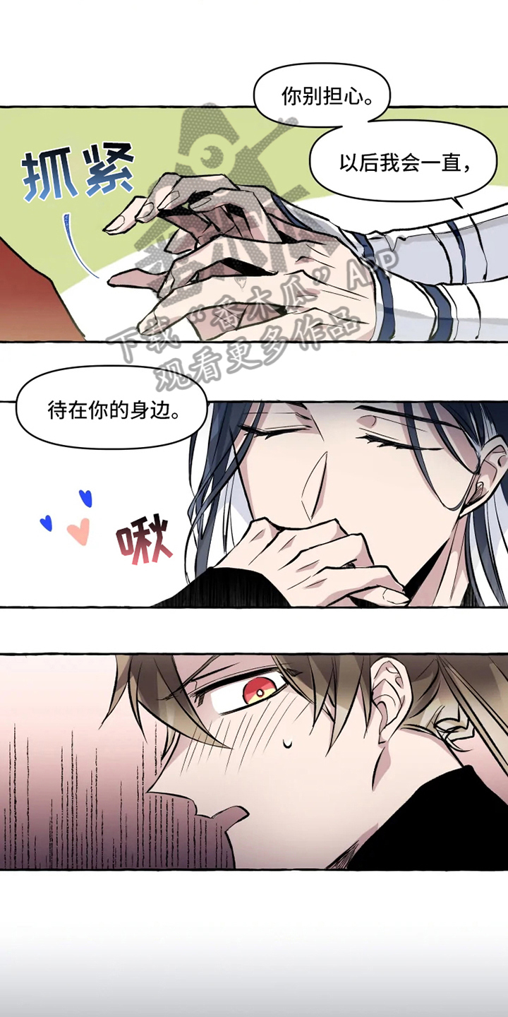 《神见人间》漫画最新章节第11章牵手免费下拉式在线观看章节第【11】张图片