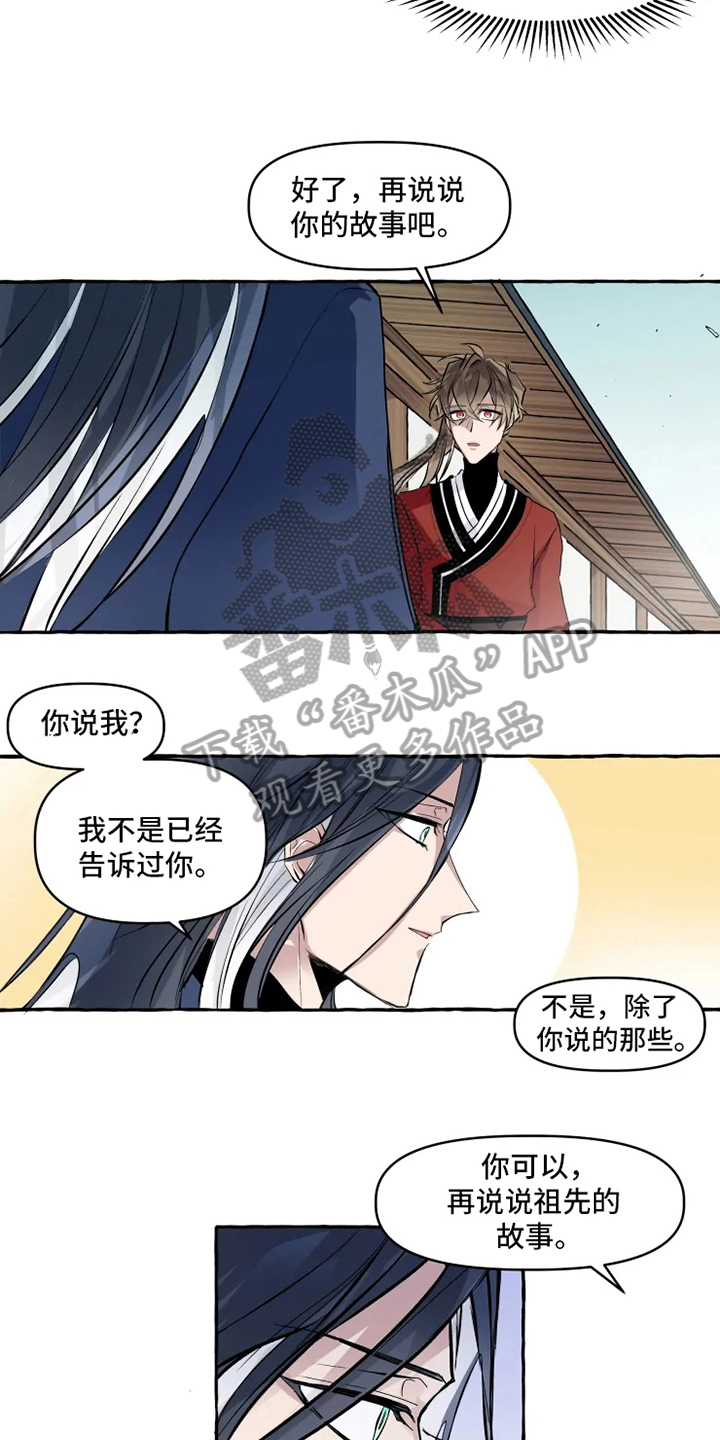 《神见人间》漫画最新章节第11章牵手免费下拉式在线观看章节第【3】张图片