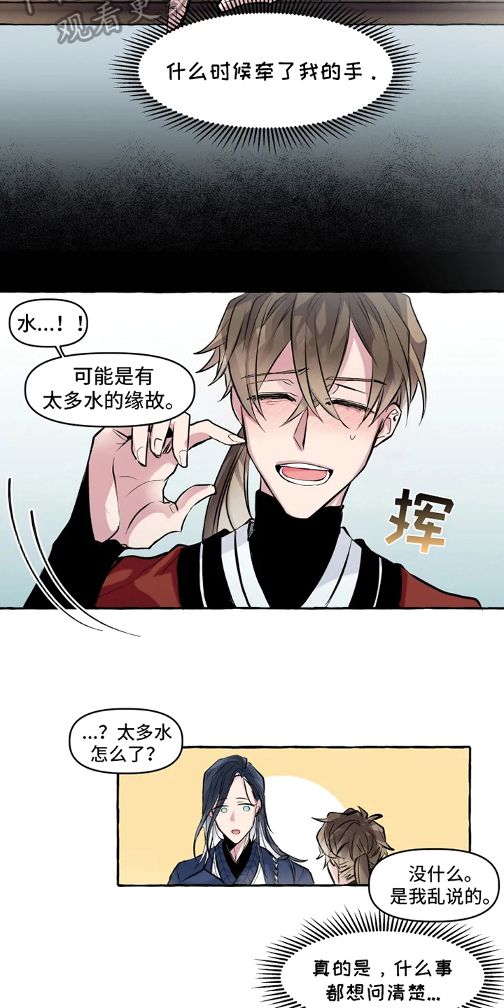 《神见人间》漫画最新章节第11章牵手免费下拉式在线观看章节第【4】张图片