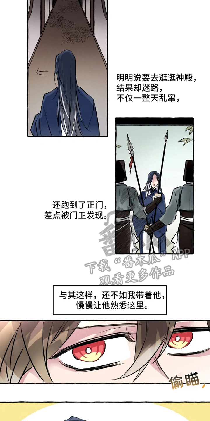 《神见人间》漫画最新章节第11章牵手免费下拉式在线观看章节第【7】张图片