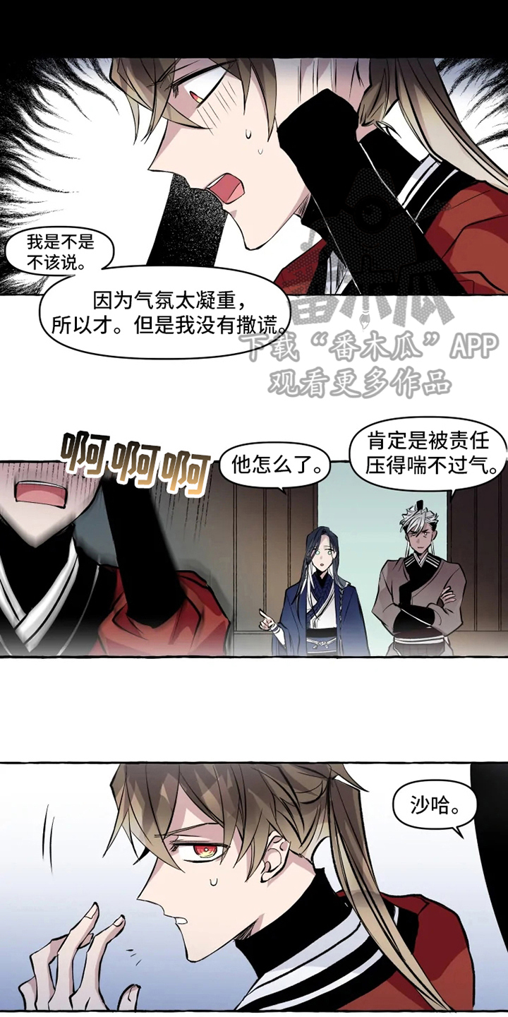 《神见人间》漫画最新章节第11章牵手免费下拉式在线观看章节第【12】张图片