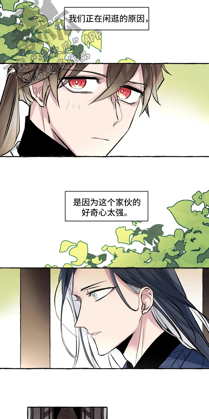 《神见人间》漫画最新章节第11章牵手免费下拉式在线观看章节第【8】张图片