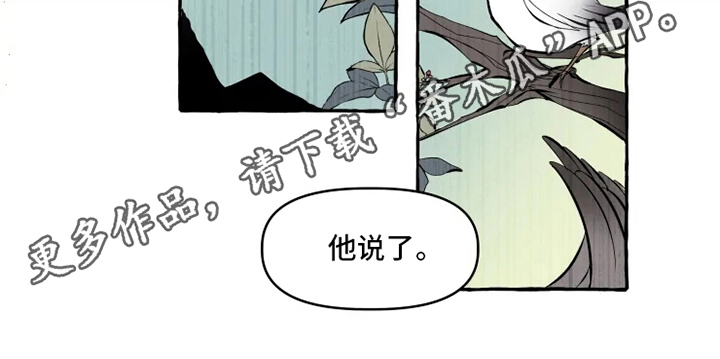 《神见人间》漫画最新章节第11章牵手免费下拉式在线观看章节第【1】张图片