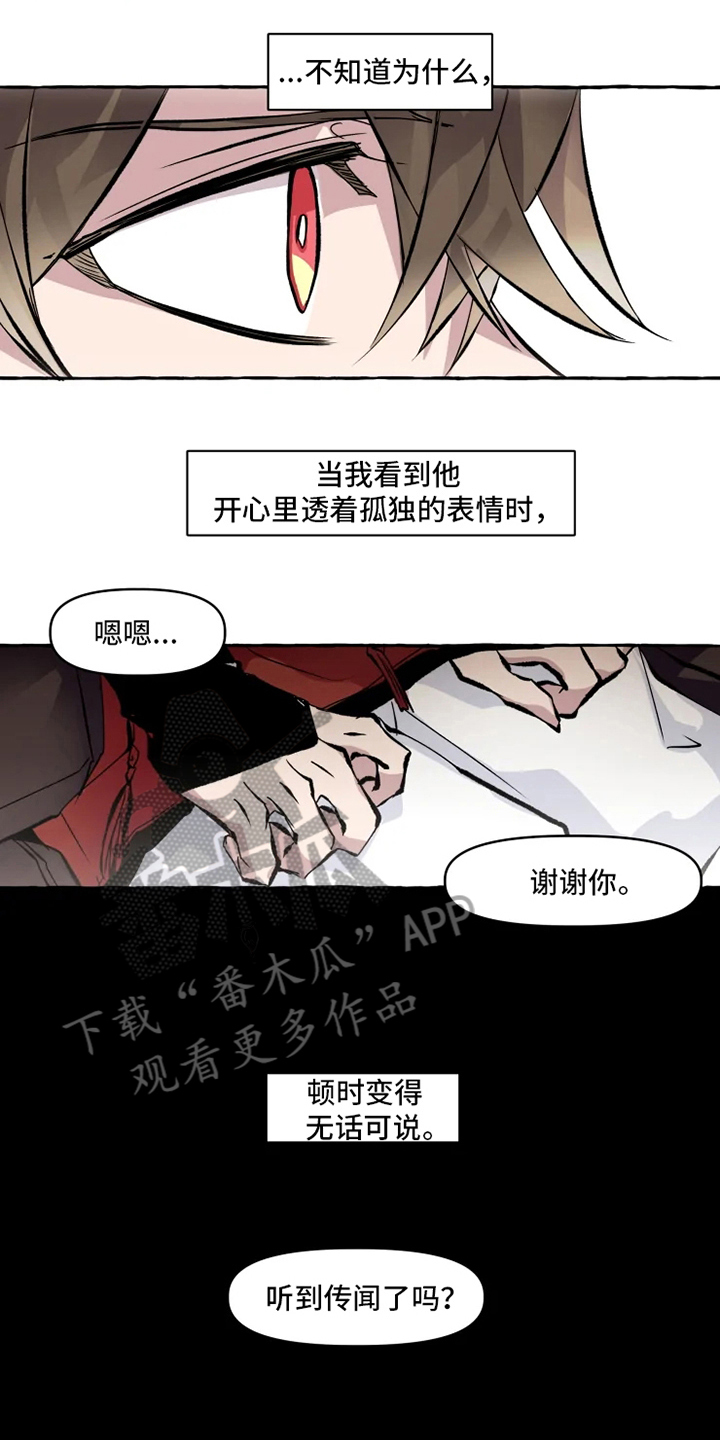 《神见人间》漫画最新章节第10章可喜可贺免费下拉式在线观看章节第【12】张图片