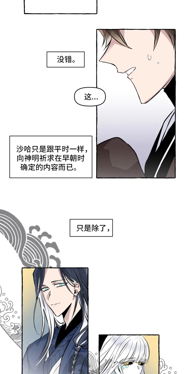 《神见人间》漫画最新章节第10章可喜可贺免费下拉式在线观看章节第【5】张图片