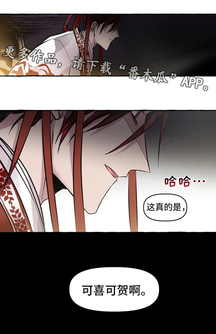 《神见人间》漫画最新章节第10章可喜可贺免费下拉式在线观看章节第【1】张图片