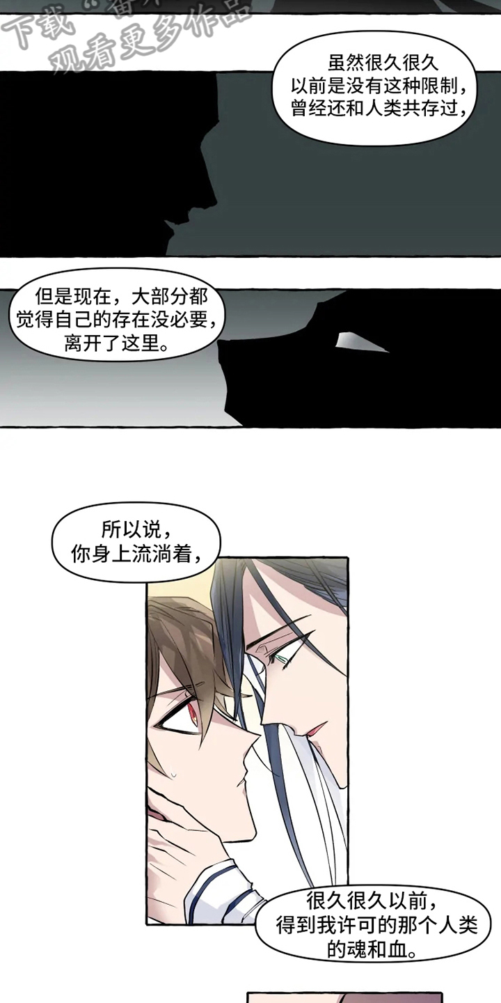 《神见人间》漫画最新章节第9章成功免费下拉式在线观看章节第【4】张图片