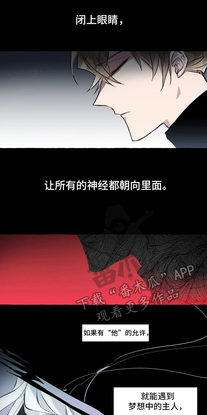 《神见人间》漫画最新章节第9章成功免费下拉式在线观看章节第【11】张图片