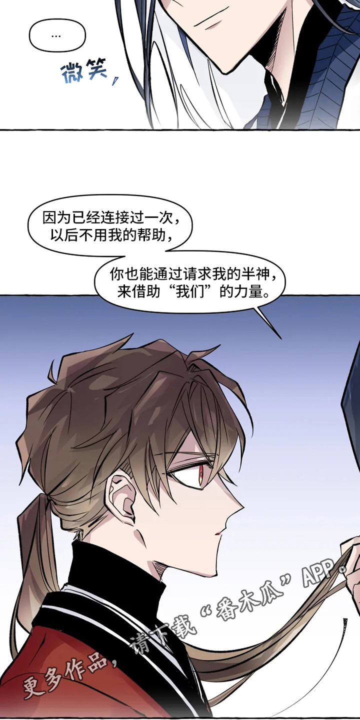 《神见人间》漫画最新章节第9章成功免费下拉式在线观看章节第【2】张图片