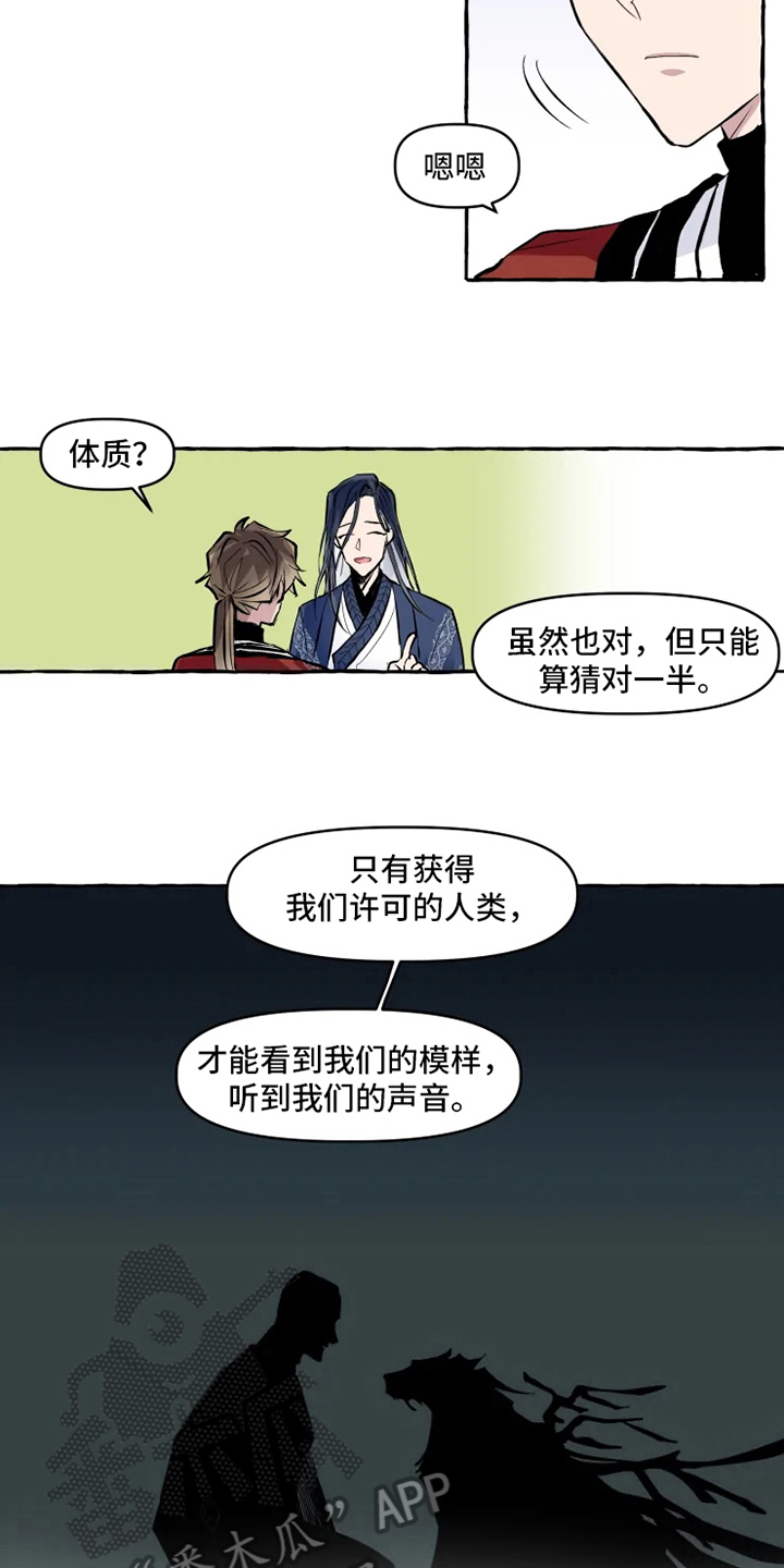 《神见人间》漫画最新章节第9章成功免费下拉式在线观看章节第【5】张图片