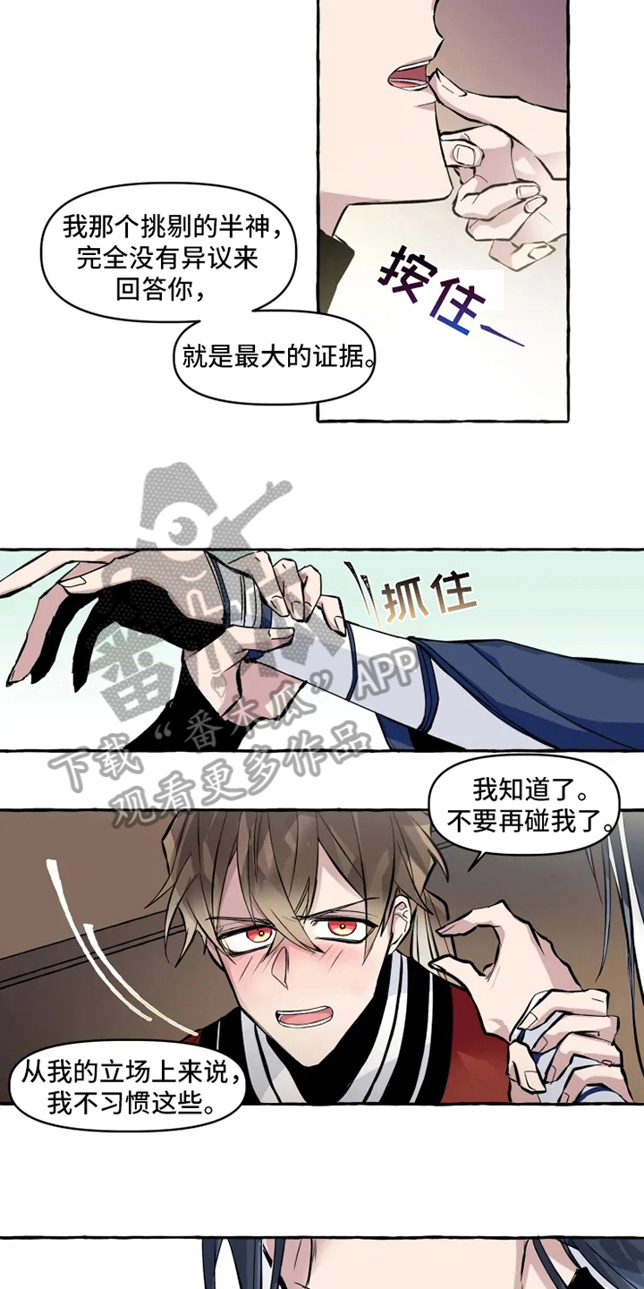 《神见人间》漫画最新章节第9章成功免费下拉式在线观看章节第【3】张图片