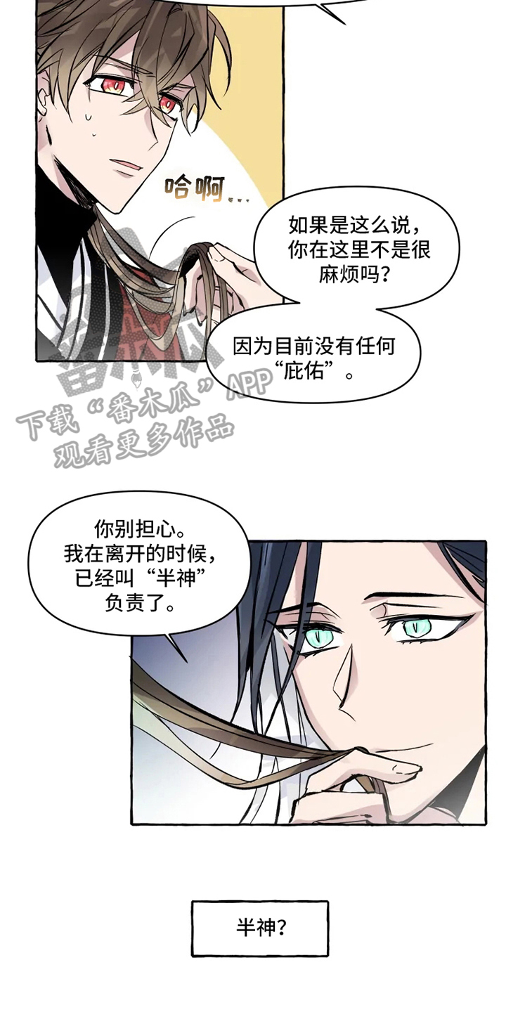 《神见人间》漫画最新章节第8章美梦破碎免费下拉式在线观看章节第【9】张图片