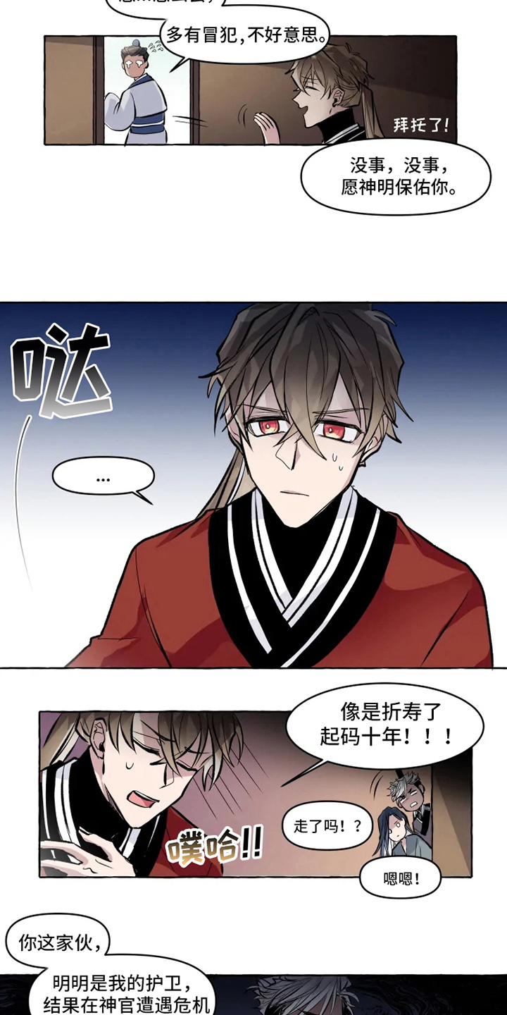 《神见人间》漫画最新章节第7章证据免费下拉式在线观看章节第【8】张图片