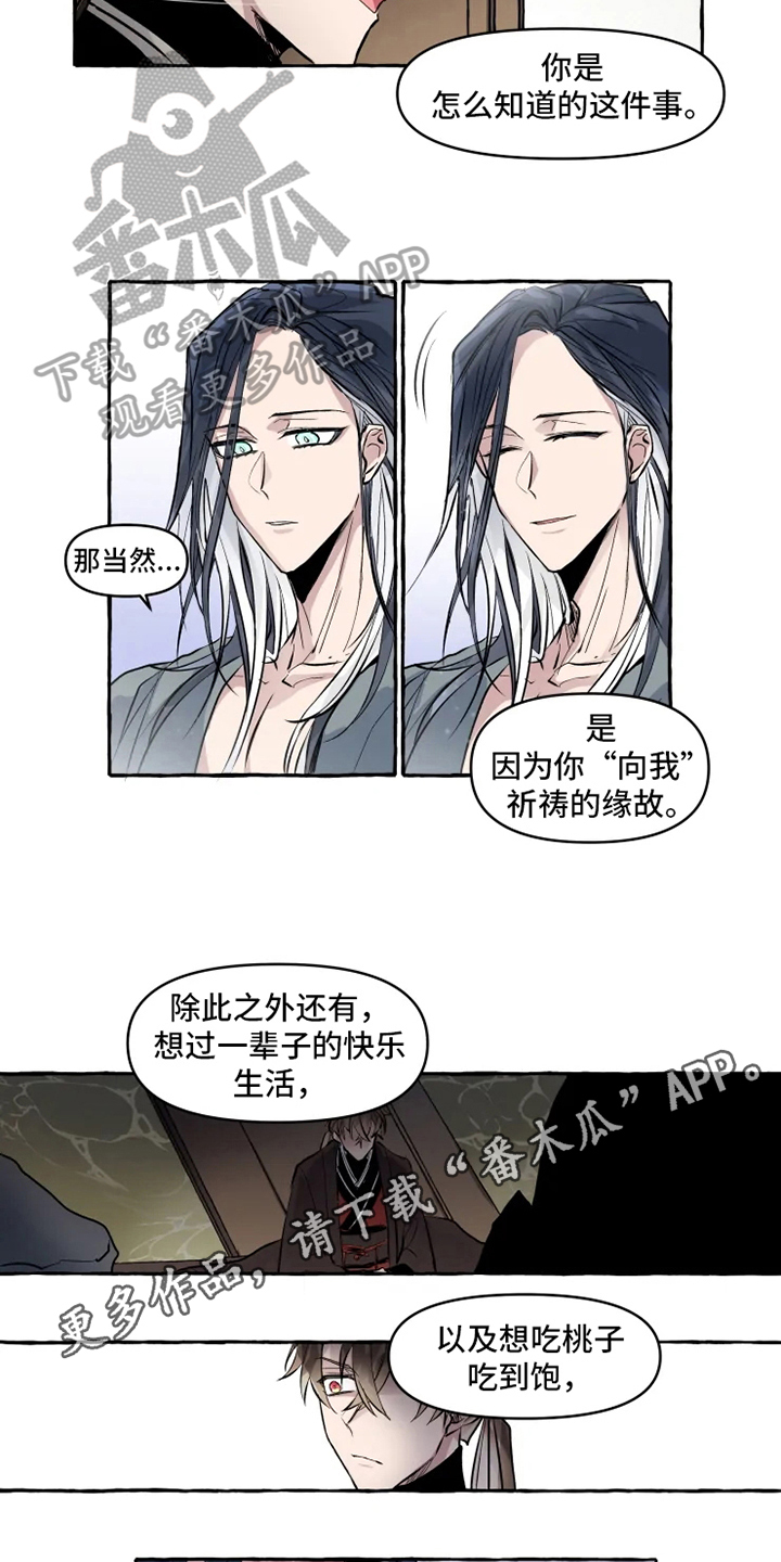 《神见人间》漫画最新章节第7章证据免费下拉式在线观看章节第【2】张图片