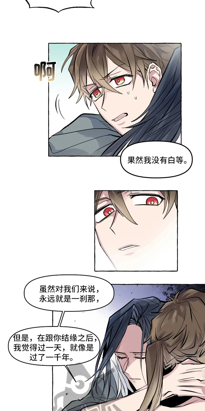 《神见人间》漫画最新章节第6章打扰免费下拉式在线观看章节第【10】张图片