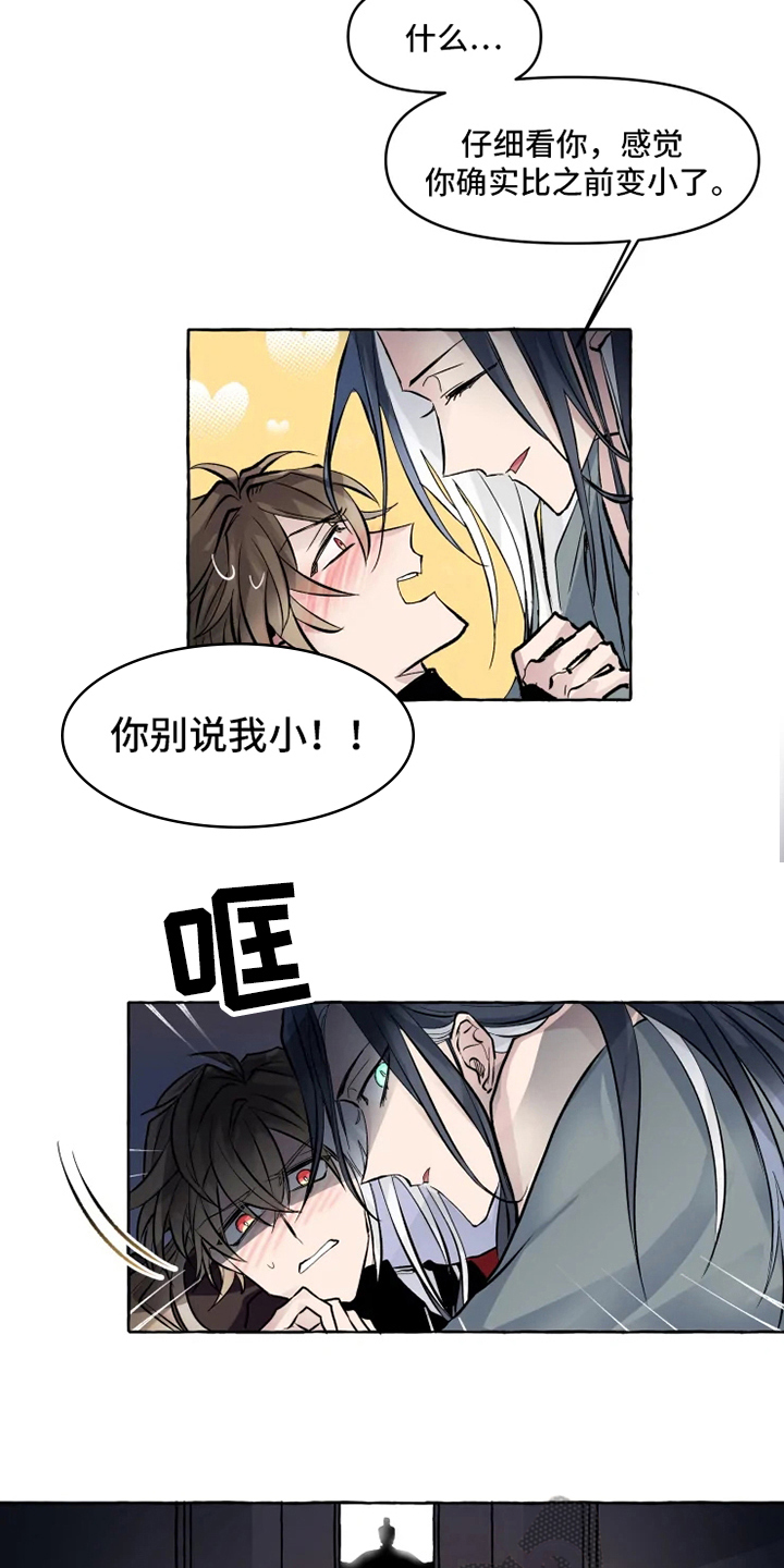 《神见人间》漫画最新章节第6章打扰免费下拉式在线观看章节第【3】张图片