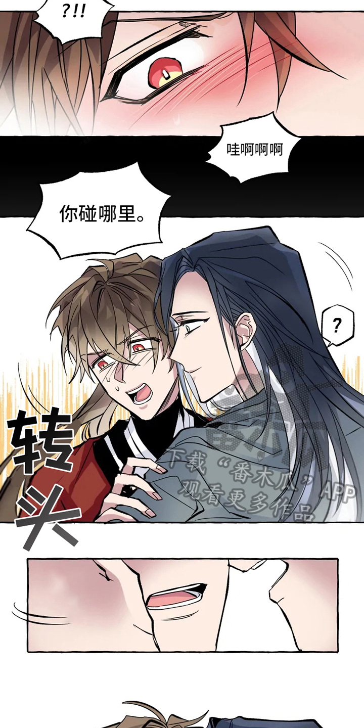 《神见人间》漫画最新章节第6章打扰免费下拉式在线观看章节第【7】张图片