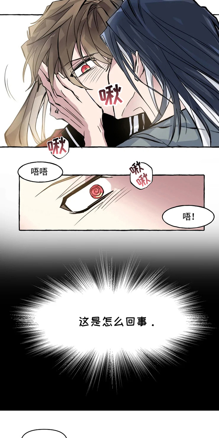 《神见人间》漫画最新章节第6章打扰免费下拉式在线观看章节第【6】张图片