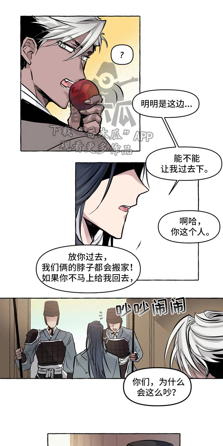 《神见人间》漫画最新章节第5章带路免费下拉式在线观看章节第【11】张图片