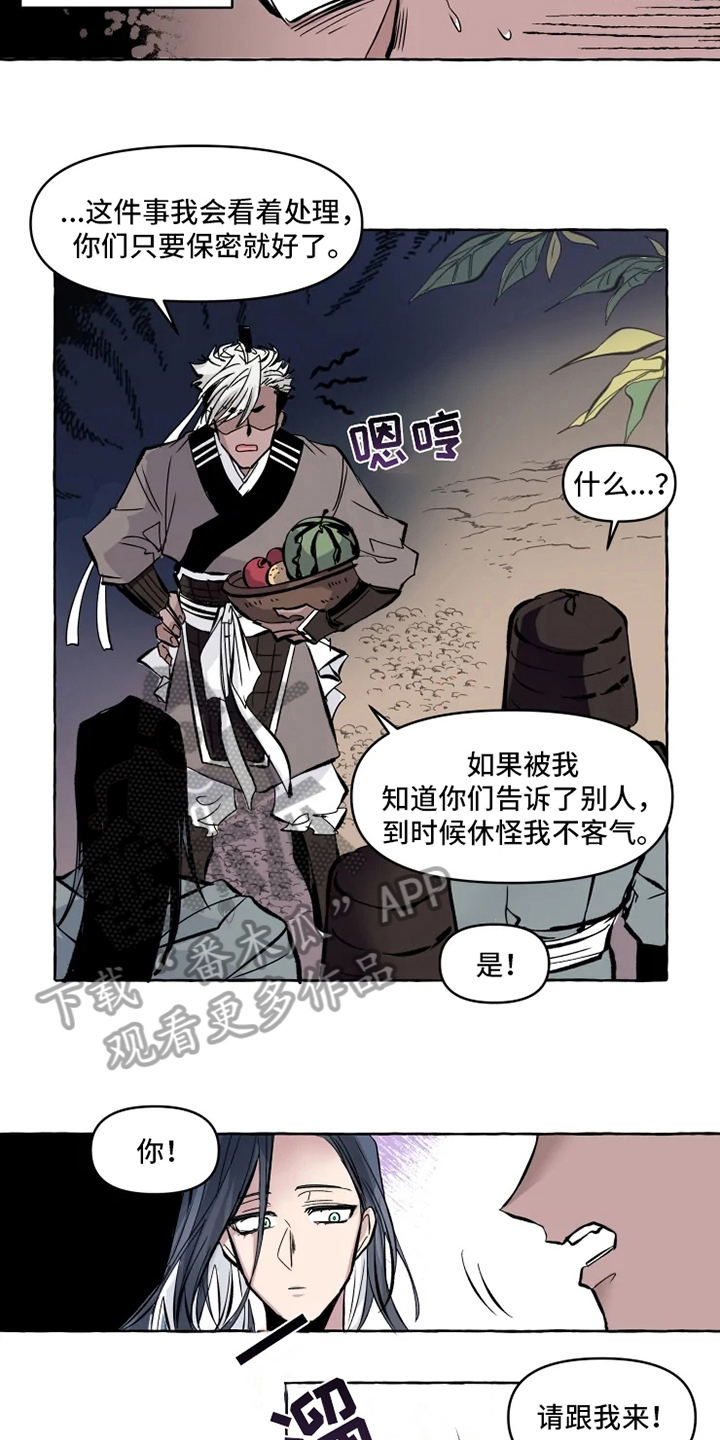 《神见人间》漫画最新章节第5章带路免费下拉式在线观看章节第【6】张图片