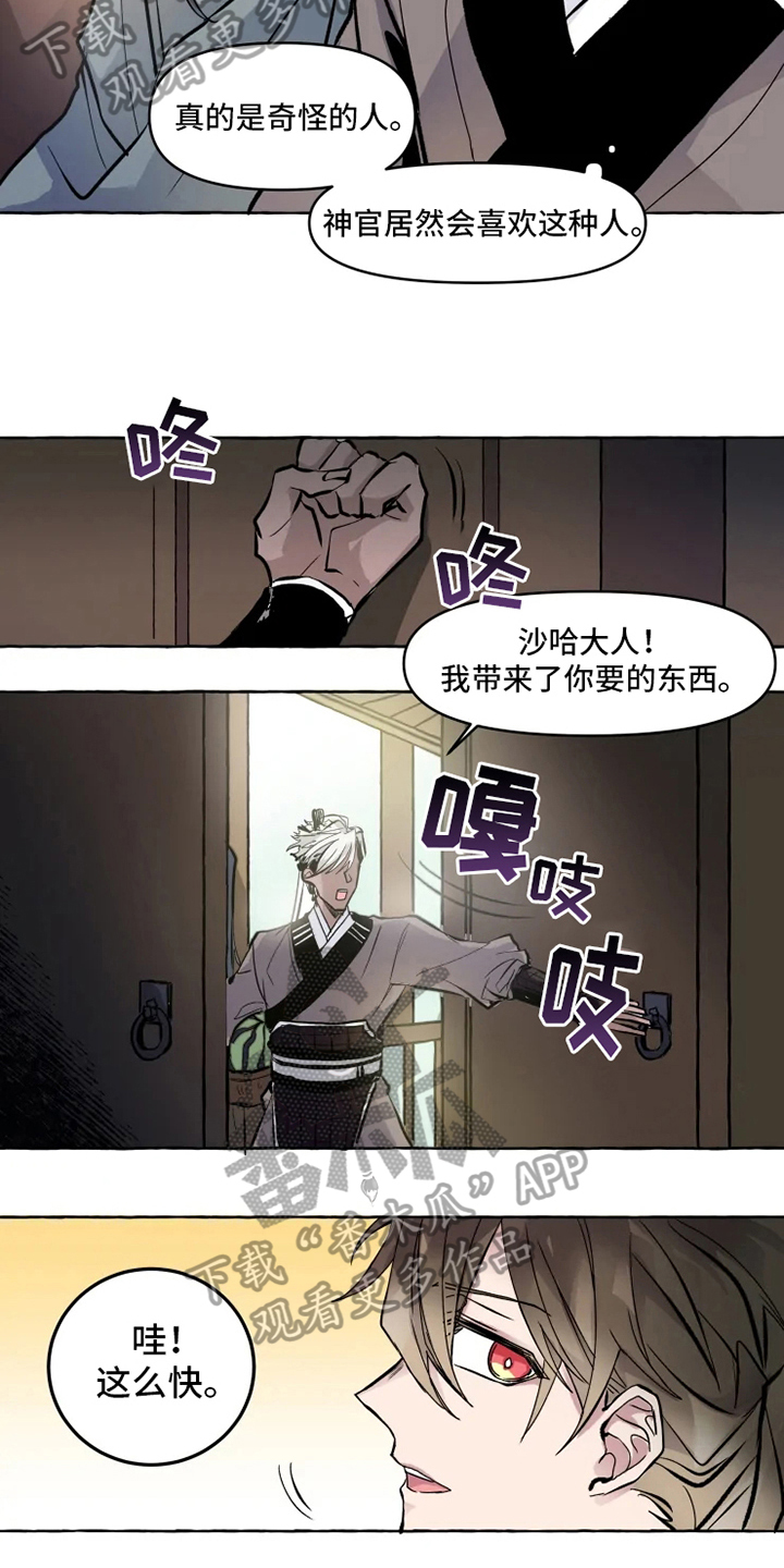 《神见人间》漫画最新章节第5章带路免费下拉式在线观看章节第【3】张图片