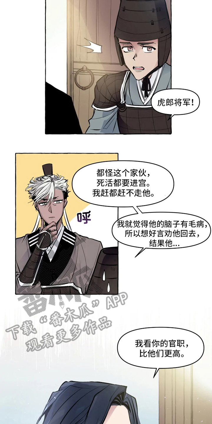 《神见人间》漫画最新章节第5章带路免费下拉式在线观看章节第【10】张图片