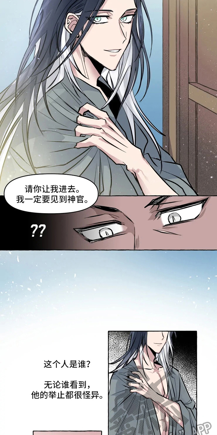 《神见人间》漫画最新章节第5章带路免费下拉式在线观看章节第【9】张图片