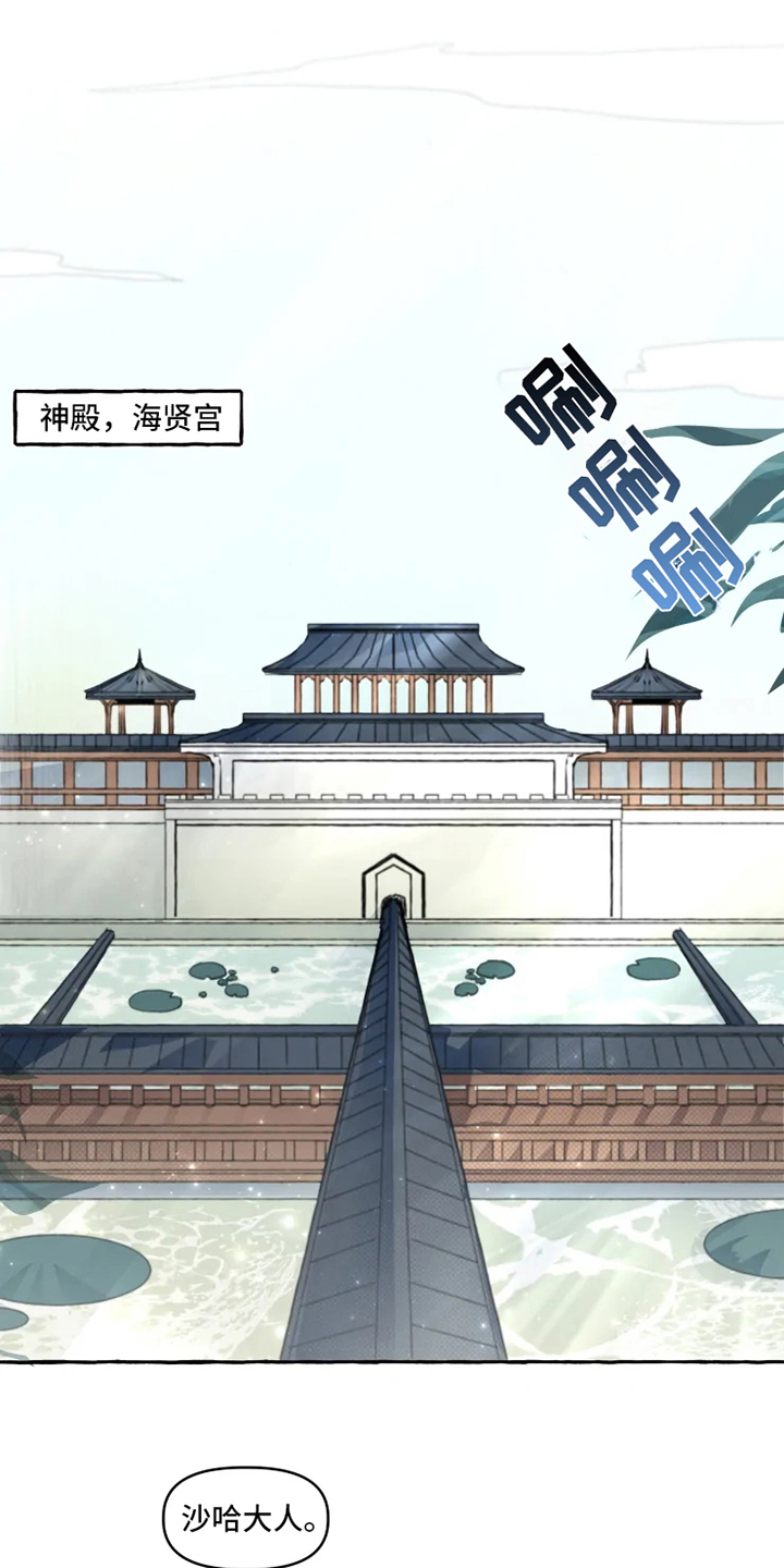 《神见人间》漫画最新章节第3章关注免费下拉式在线观看章节第【12】张图片