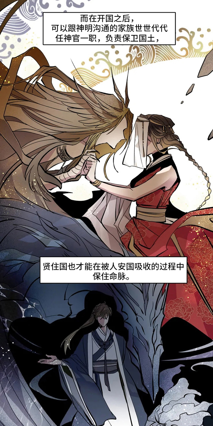 《神见人间》漫画最新章节第3章关注免费下拉式在线观看章节第【2】张图片