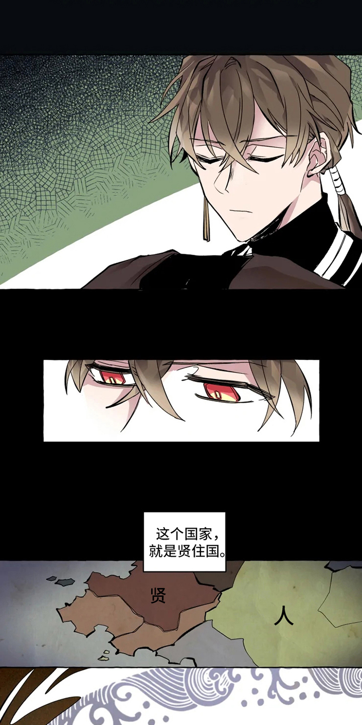 《神见人间》漫画最新章节第3章关注免费下拉式在线观看章节第【3】张图片