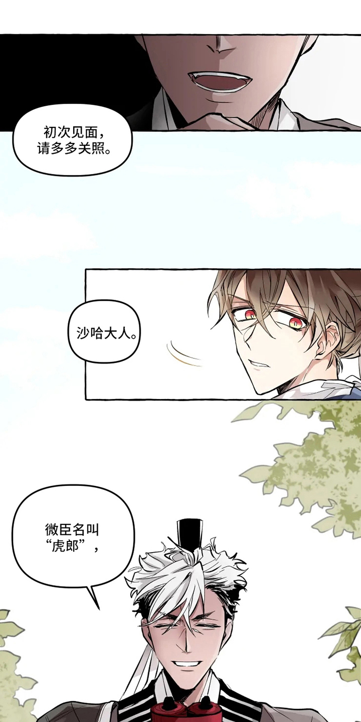 《神见人间》漫画最新章节第2章旨意免费下拉式在线观看章节第【11】张图片