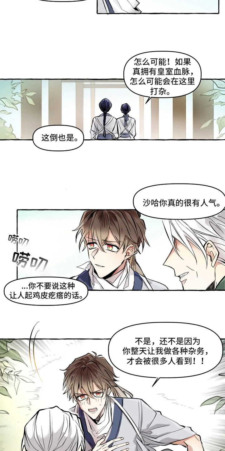 《神见人间》漫画最新章节第1章最后的尝试免费下拉式在线观看章节第【3】张图片