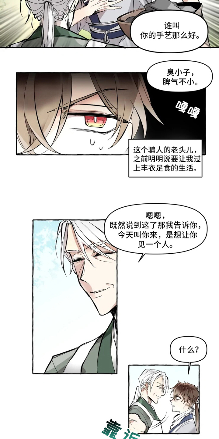 《神见人间》漫画最新章节第1章最后的尝试免费下拉式在线观看章节第【2】张图片