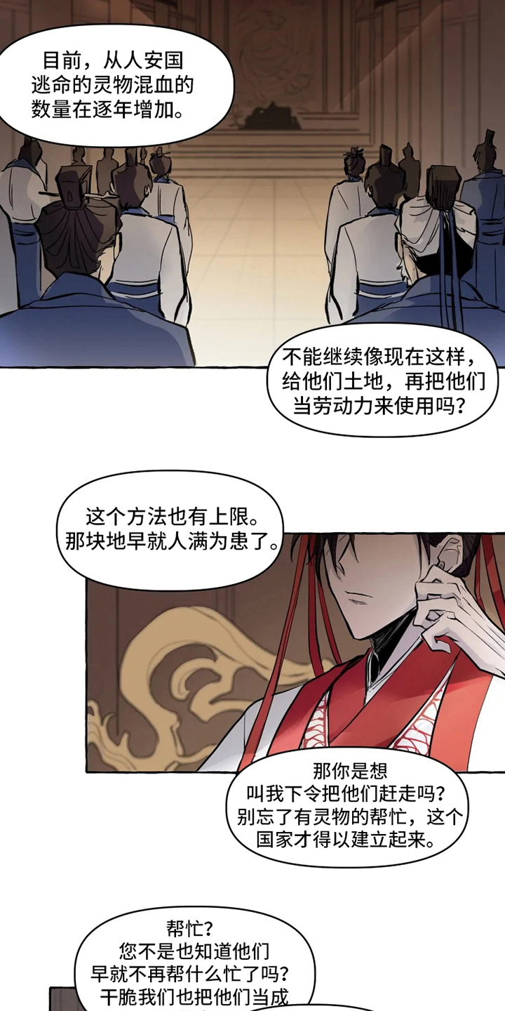 《神见人间》漫画最新章节第1章最后的尝试免费下拉式在线观看章节第【10】张图片