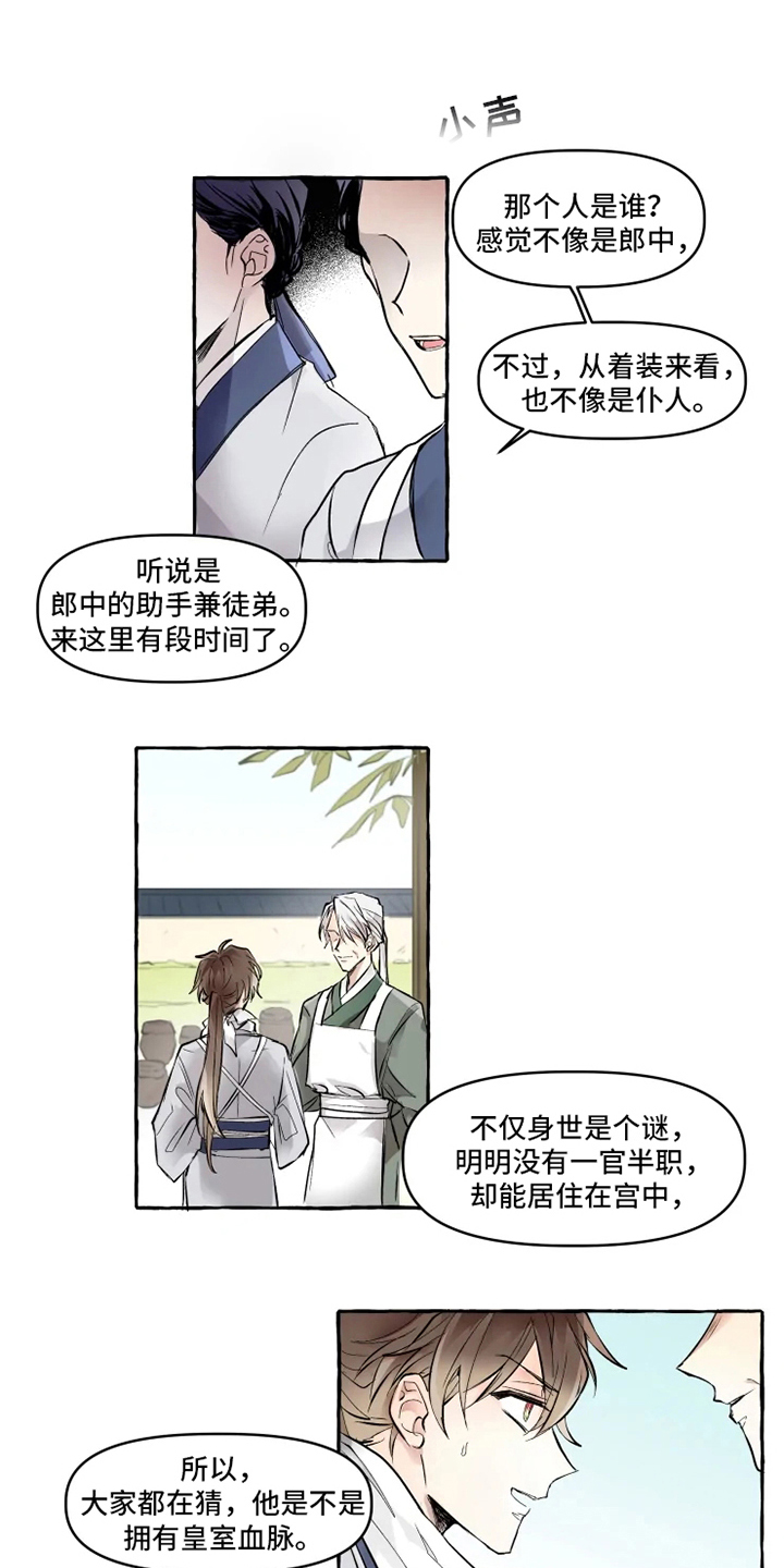 《神见人间》漫画最新章节第1章最后的尝试免费下拉式在线观看章节第【4】张图片